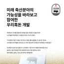 축진농장 이미지