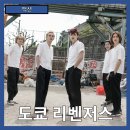 학산만남노래연습장 | [액션] &#34;도쿄 리벤저스2&#34; 시간을 되감는 절망의 용기, 그리고 소년의 구원-줄거리 리뷰 분석 후기