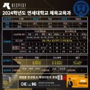 리스펙체대입시구미교육원