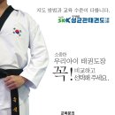 성균관태권도1관 이미지