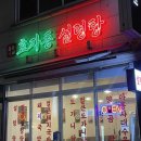 신사역 도가니탕 양곰탕이 맛있는 곳 신사동점심 추천 :: 효자동설렁탕 신사점