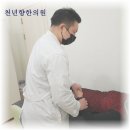 천년향한의원 이미지