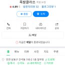 족발클라쓰 이미지