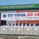 강화남부농업협동조합 이미지