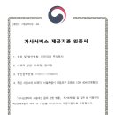 든든한 파출부 동작구점 이미지