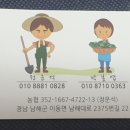 남해농부의소쿠리 이미지