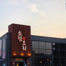 소담(본점) 이미지