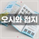 오시란