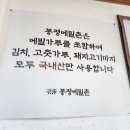 봉평동치미막국수 네이버블로그