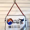 정도태권스쿨 이미지