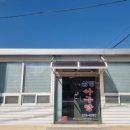 삼경해물탕 이미지