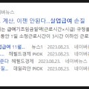 이로실업주