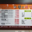 황소해장국 이미지