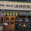 보배반점수원 - 수원시 팔달구 세지로 230 | 보배반점수원