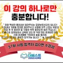 더베스트요양보호사교육원 이미지