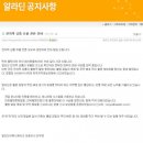 인터넷서점 <b>알라딘</b> e북 1백만권 유출(해킹)