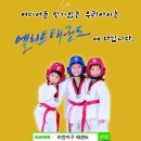 용인대 엘리트 태권도장 이미지