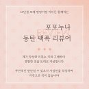 덕천프라자약국 | 경기도 오산시 이명 전문 병원 BEST 추천 6곳
