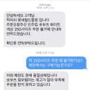 락피쉬 대처 개별론데 나 화나도 되는거 맞아? 이미지