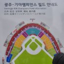 CU 광주우산점 | 기아챔피언스필드 외야자유석 외야석 꿀자리 준비물 편의점 화장실 정보 공유