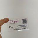 전주왁싱 [이엠왁싱 후기] 전주바디왁싱, 전주브라질리언왁싱
