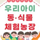 정관농장 이미지