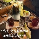 혜은디저트카페 | "베이커리카페 전공자의 시선으로 본 "사랑은 연필로 쓰세요"