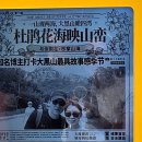 개좋다냥 | 중국 대련 여행 3일차 - 대흑산 고구려 비사성 둘러보기