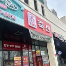진빼이축산