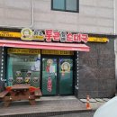 통큰할매순대국 이미지