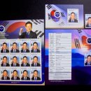 초일로 | 제 21대 이재명 대통령 취임 기념 우표첩 후기