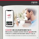 시그니아독일보청기문경센터