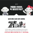 봉타이어 이미지