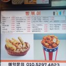 빵볶이