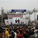 2008 만국공원 축제 이미지