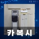 씨에스메디칼 이미지