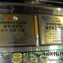 청송상황삼계탕 Daum카페