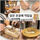 진해 공방 담은 은공예 작업실 커플링 반지 원데이클래스 후기