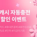 자동결제2_다날4 이미지