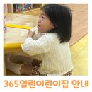 서울시 긴급보육 돌봄서비스 신청방법 금액 안내 및 주말 365열린어린이집 이용 후기