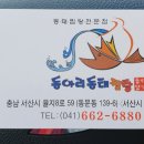 동아리동태찜탕 이미지