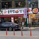 할매생고기 | 구월동 삼겹살 맛집, 할매솥뚜껑삼겹살 예술회관점, n번째 방문 후기