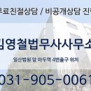 법무사김영철사무소 이미지