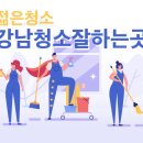 사무실청소병원청소학원청소젊은청소 이미지
