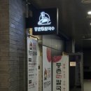 가양 증미역 칼국수 맛집 : 등촌샤브칼국수 가양역점