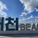 대천해수욕장 바다소리펜션 다녀온 후기!!