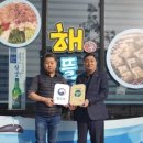 해뜰날식당 국제뉴스