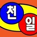 한국타이어천일판매 이미지