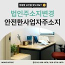 세무법인이담 | [모드공유오피스 홍대신촌점] 법인 주소지 어디로 할까? 🏢 고민 끝낸 ‘법인비상주사무실’ 사용 후기