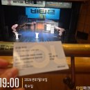 티즌 | 뮤지컬 '바티즌' 관람 후기